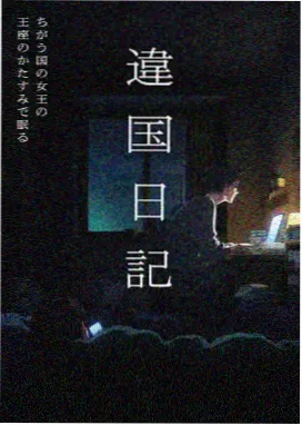 浮云影视网资讯 幻想动画美术设定集出版消息配图