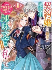 浮云影视网标本 纸上植物园 漫画改编封面